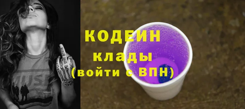 наркошоп  Десногорск  Codein Purple Drank 